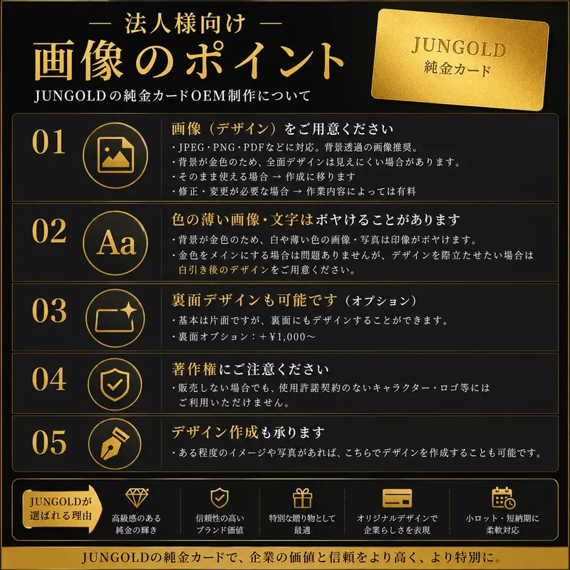 純金プレートOEM参考例2