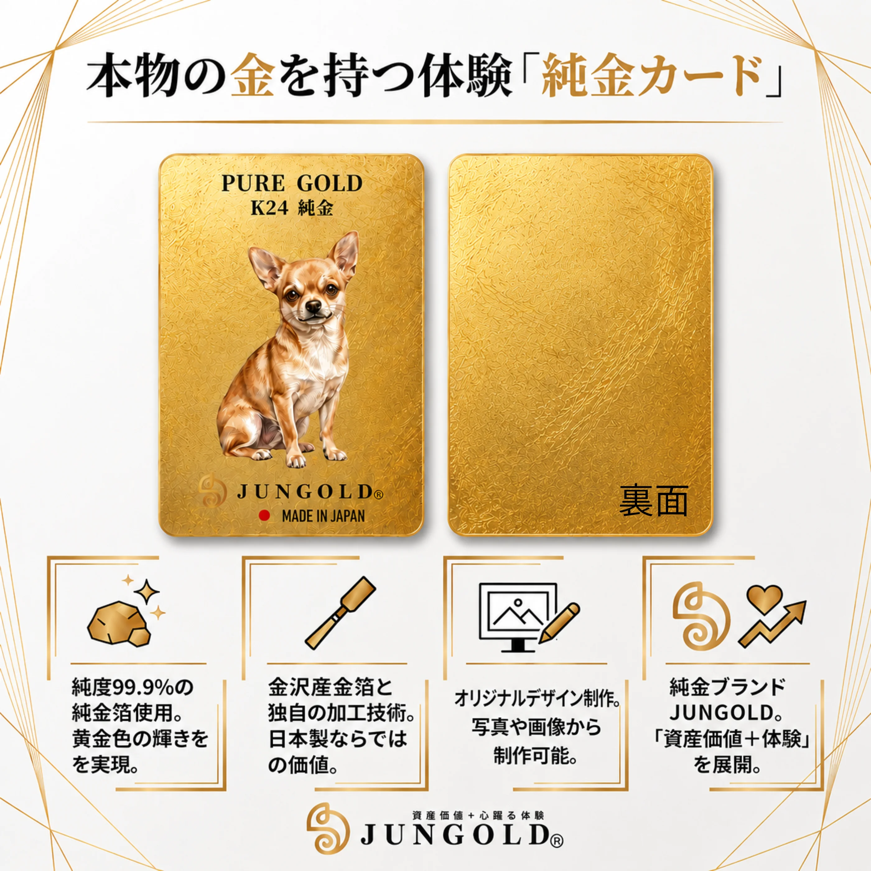 本物の金を持つ体験 純金カード
