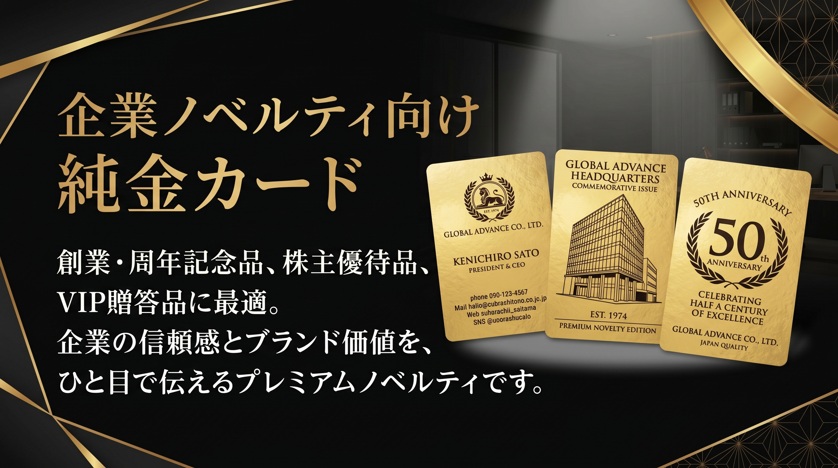 会社名刺（OEM）向け 純金カード